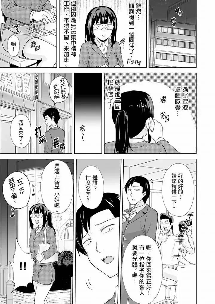 連深處的G點都刺激到！第16話
