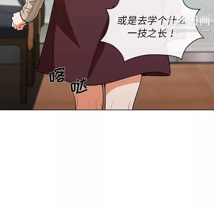 組長的小秘密第1話
