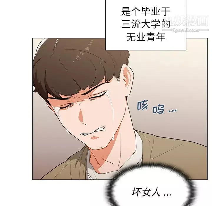 组长的小秘密-第1话 - 图片 16
