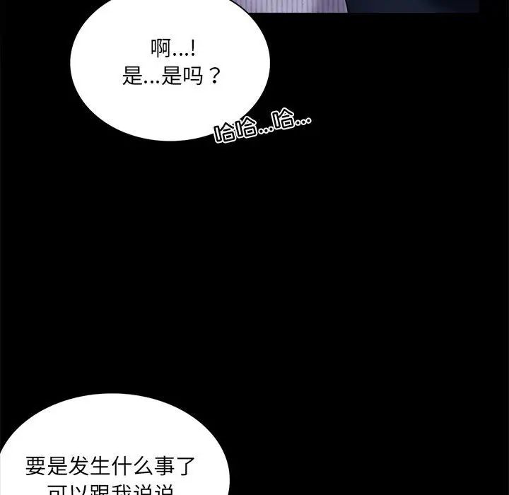 背叛的开始第15话