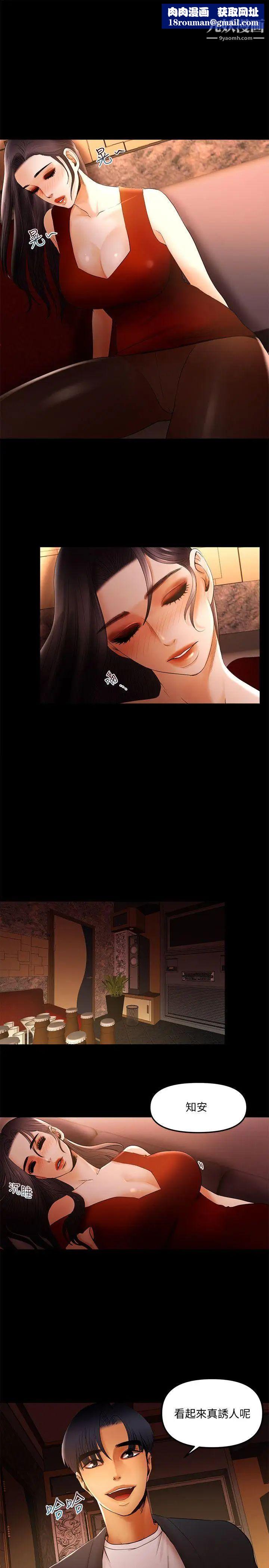 乾爹我還要第14话-开始品嚐囉?