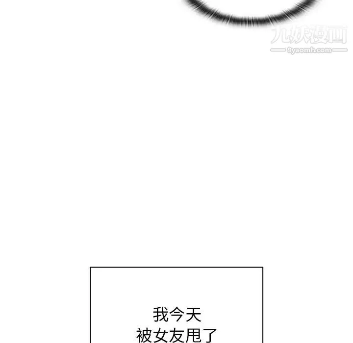 组长的小秘密-第1话 - 图片 17