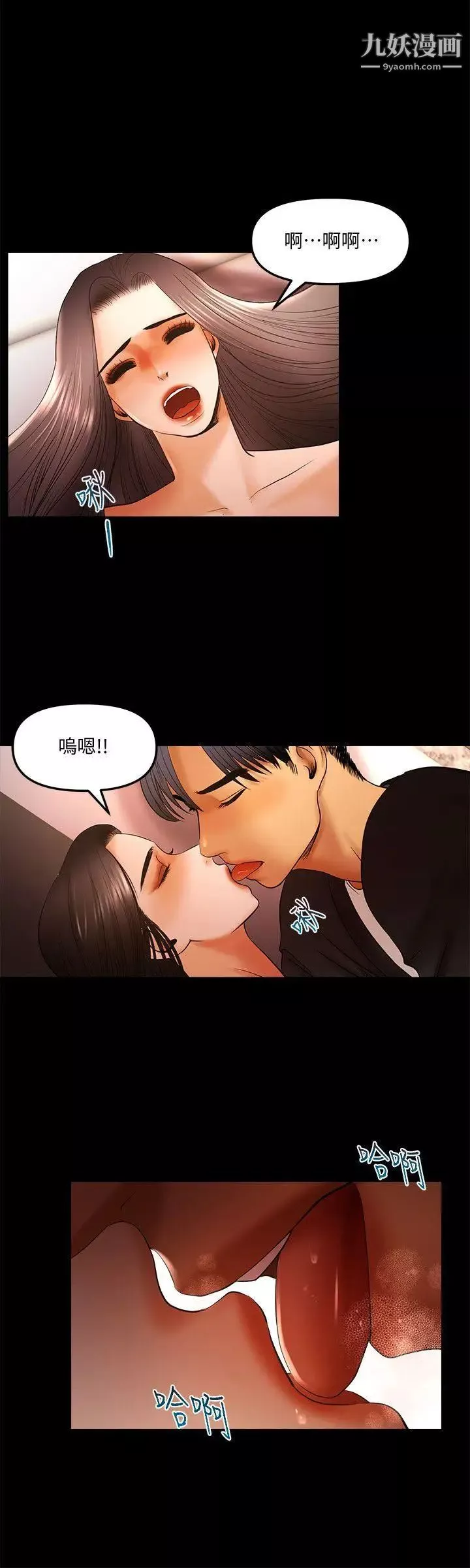 乾爹我還要第14话-开始品嚐囉?
