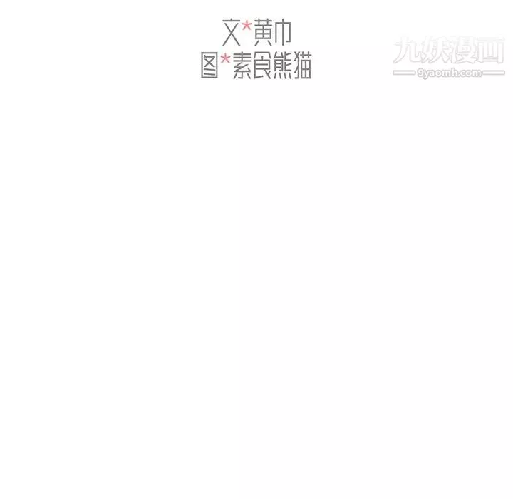 組長的小秘密第1話