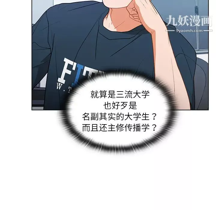 組長的小秘密第1話