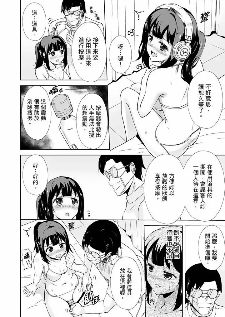 連深處的G點都刺激到！第17話