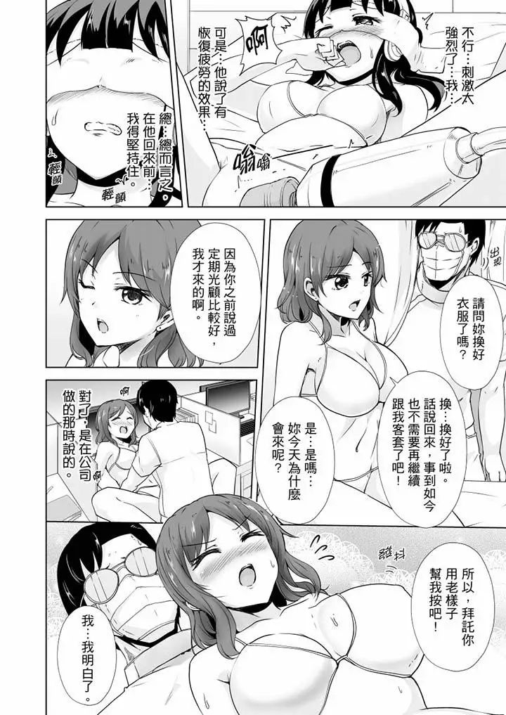 连深处的G点都刺激到！第17话