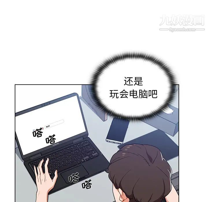 组长的小秘密第1话