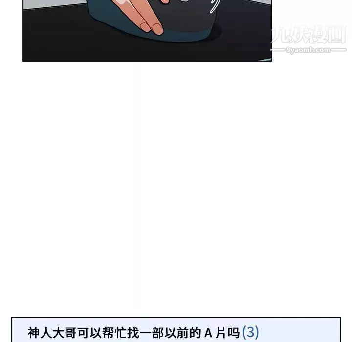 组长的小秘密-第1话 - 图片 30