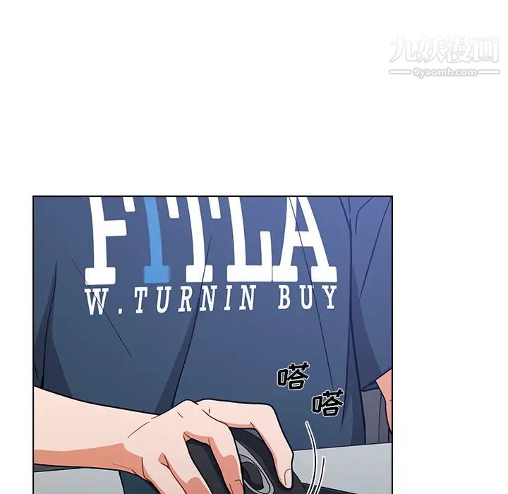 組長的小秘密第1話