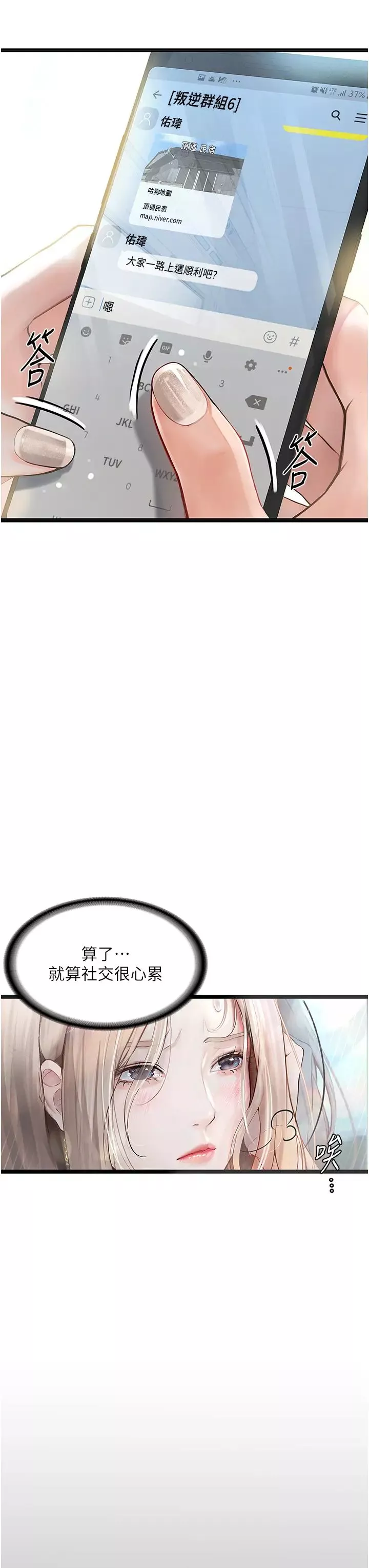 墮落物語第1話-欲求不滿的OL