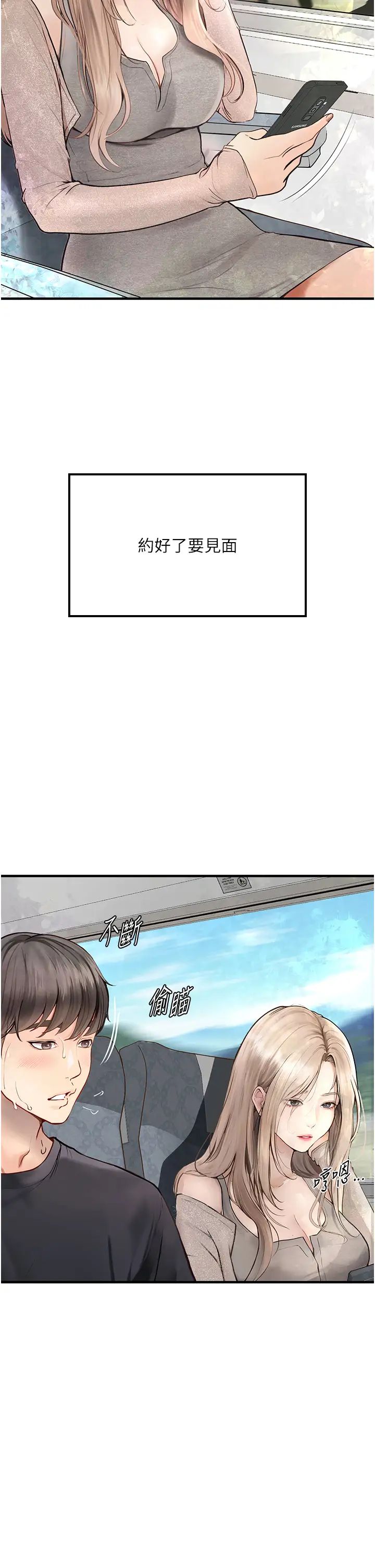 堕落物语第1话-欲求不满的OL