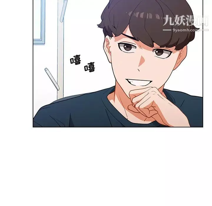 组长的小秘密-第1话 - 图片 35