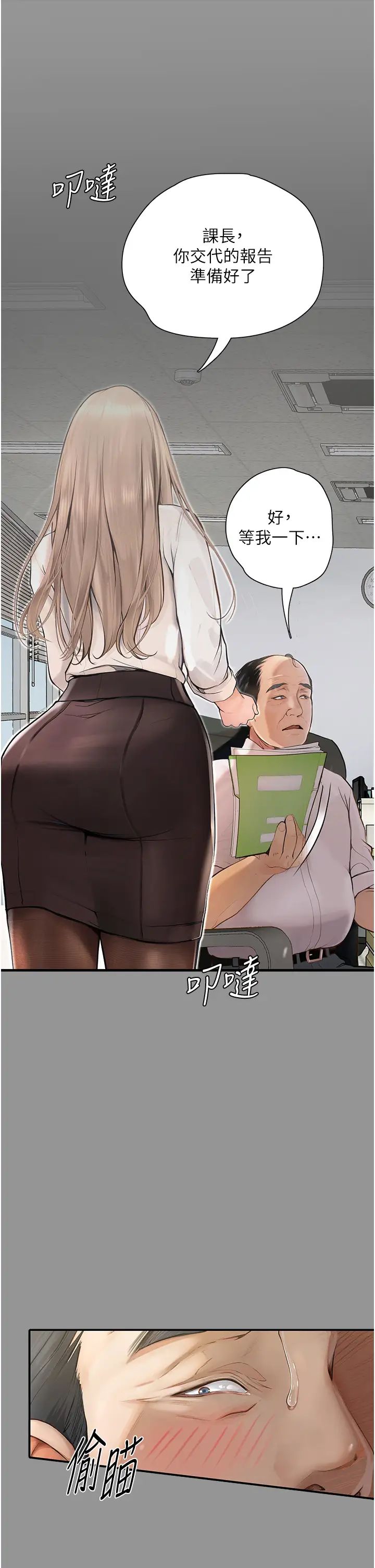 堕落物语第1话-欲求不满的OL