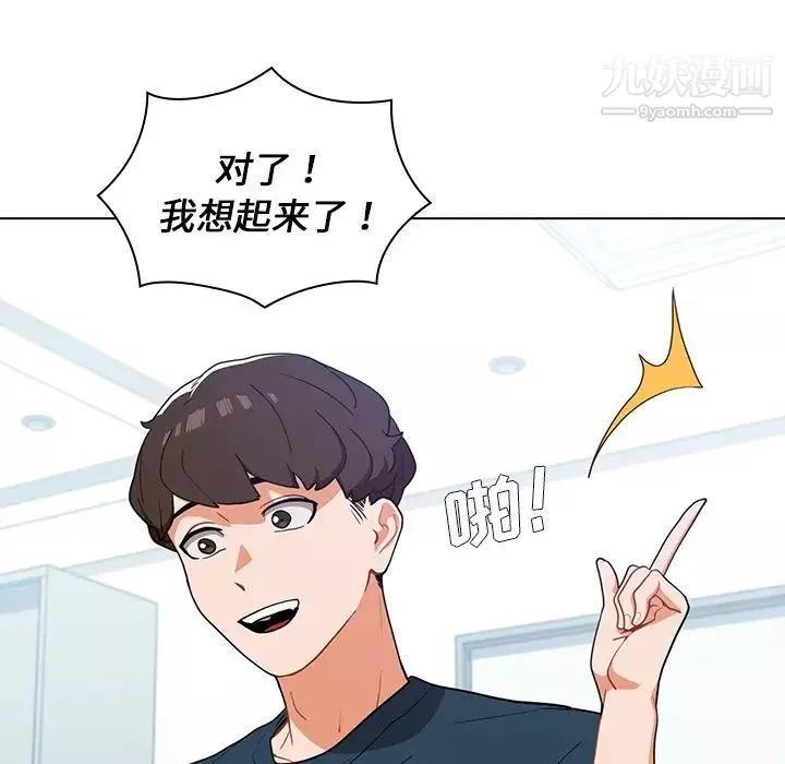 組長的小秘密第1話