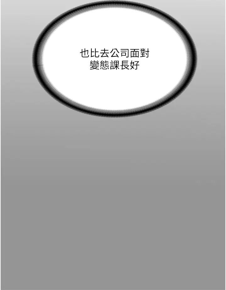 堕落物语第1话-欲求不满的OL