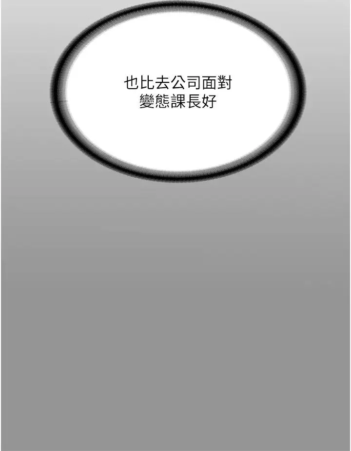 堕落物语-第1话-欲求不满的OL - 图片 4