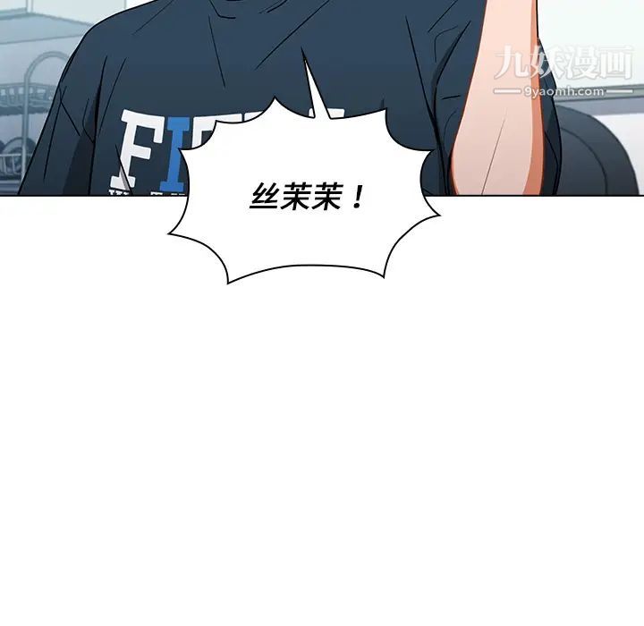 组长的小秘密第1话