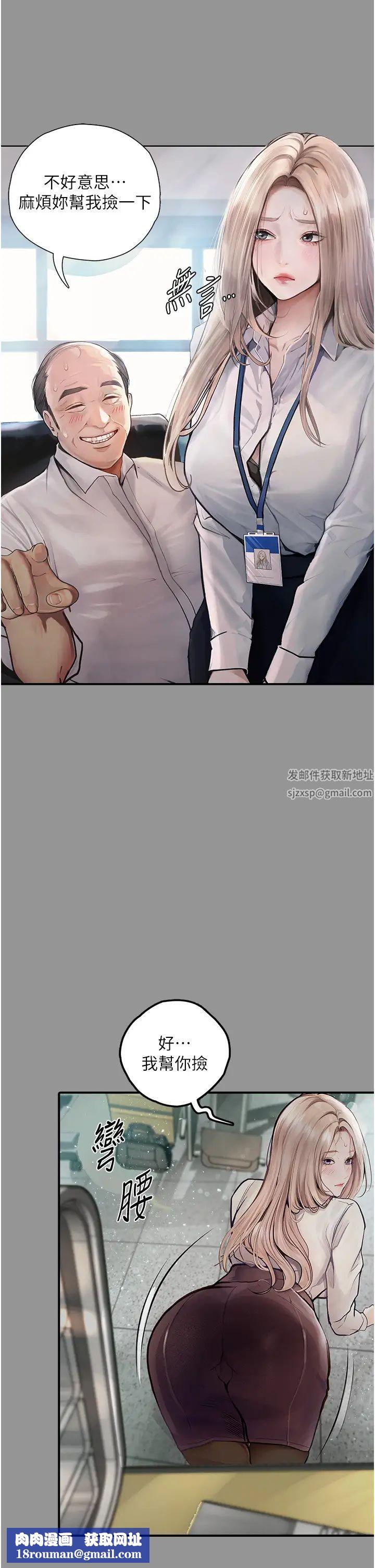 干爹我还要第14话-开始品嚐啰?