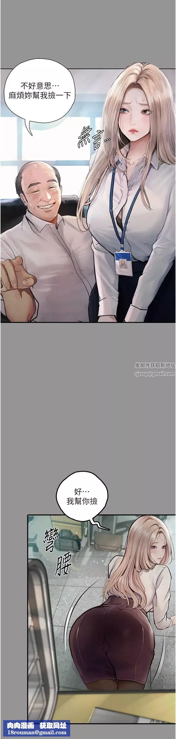 堕落物语-第1话-欲求不满的OL - 图片 8