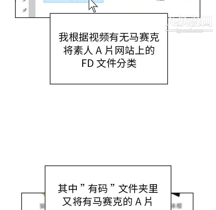 组长的小秘密第1话