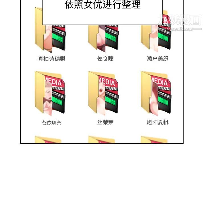 组长的小秘密第1话