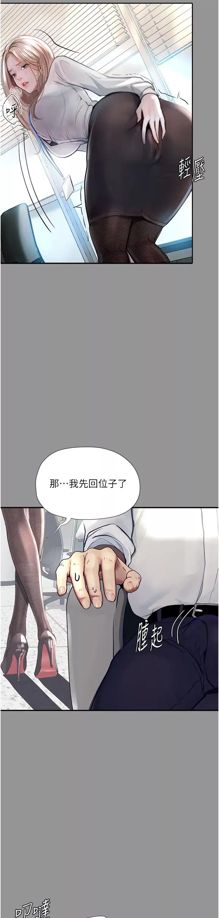 堕落物语-第1话-欲求不满的OL - 图片 14