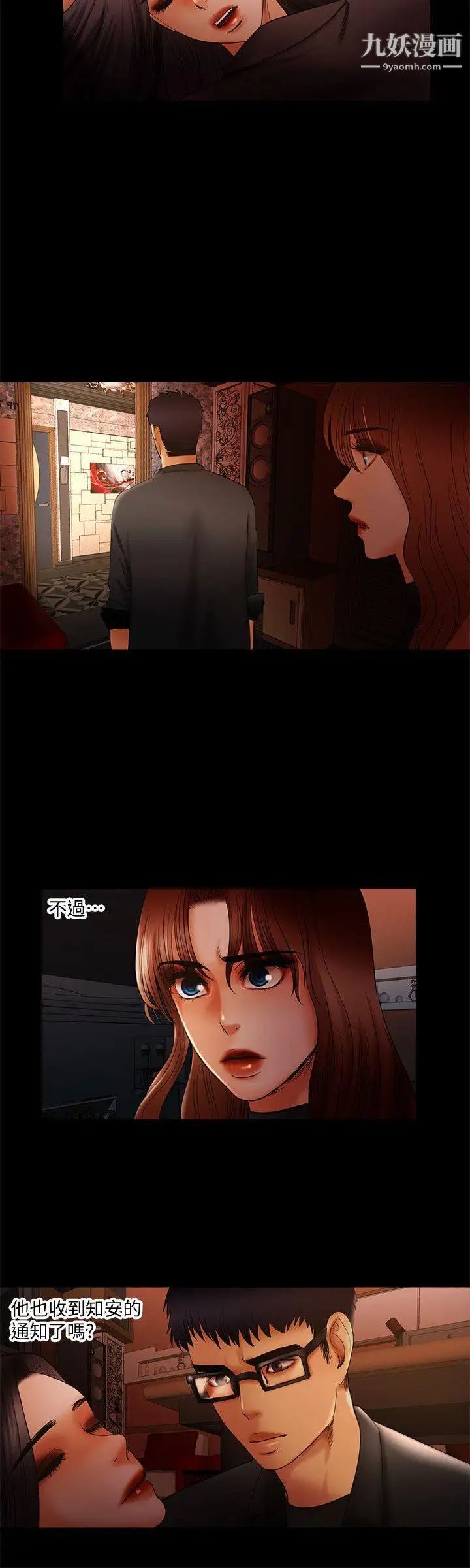 乾爹我還要第15话-不管什麼我都会做