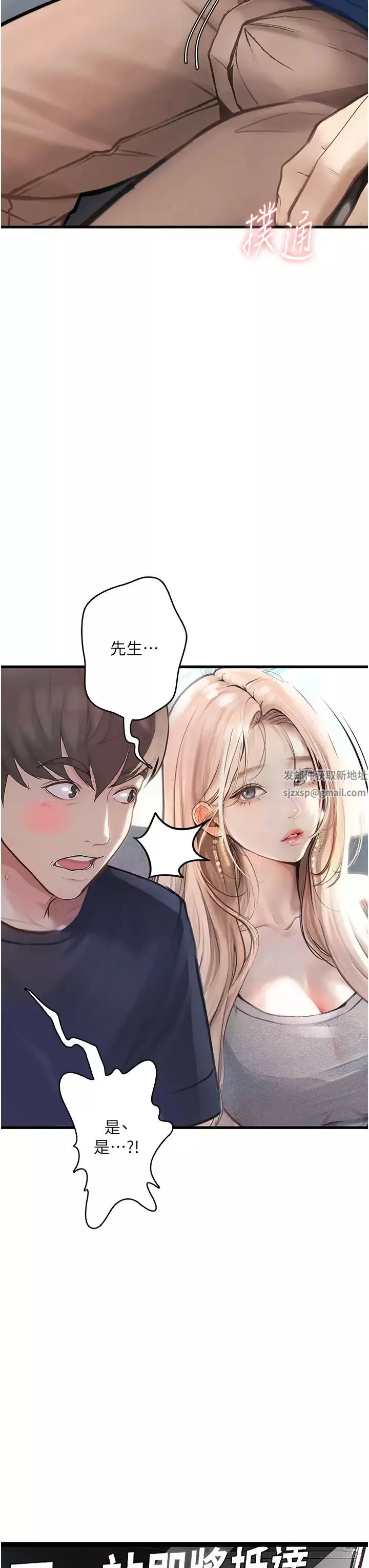 墮落物語第1話-欲求不滿的OL