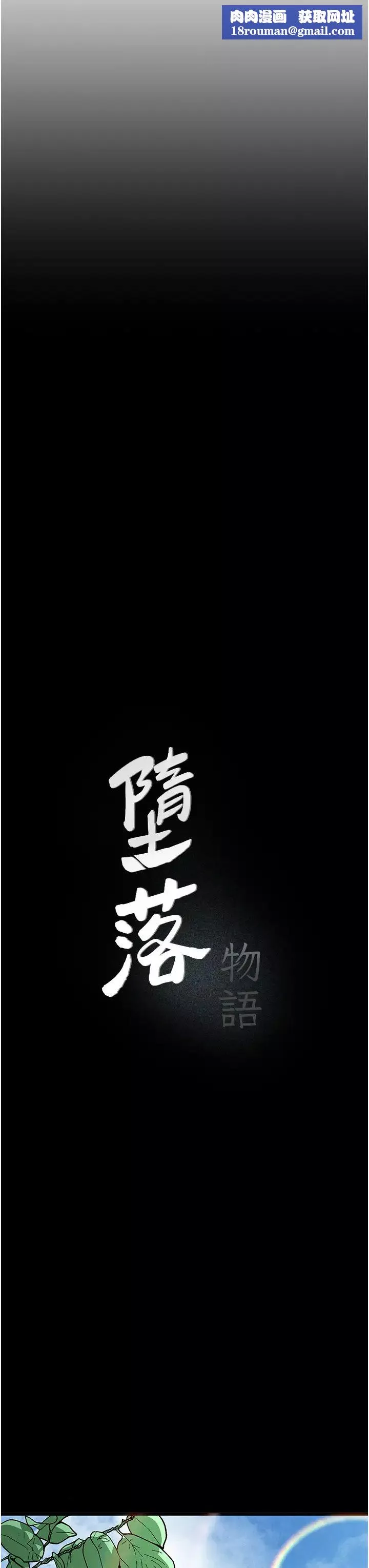 堕落物语-第1话-欲求不满的OL - 图片 24