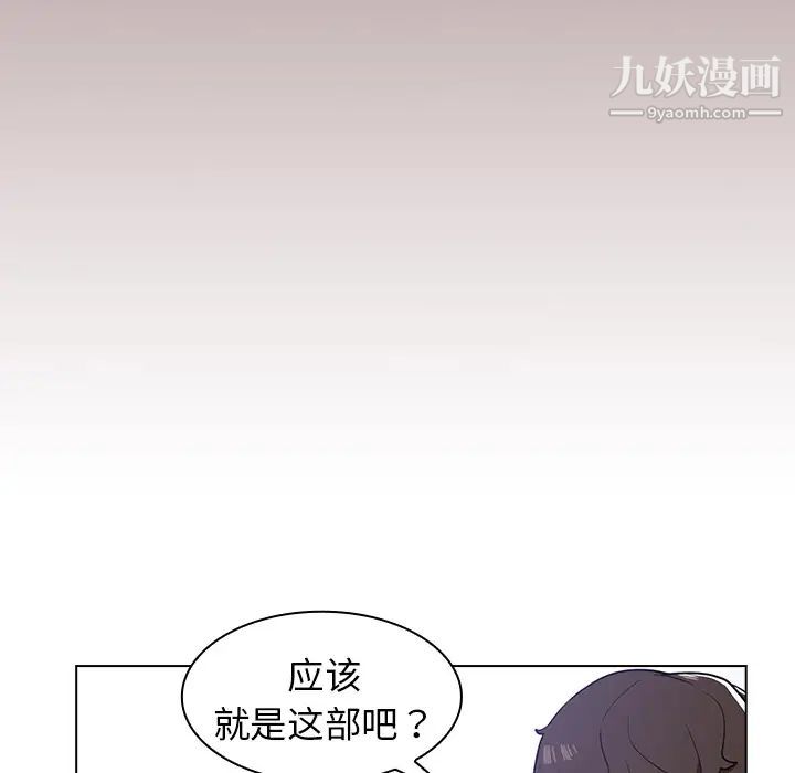 组长的小秘密第1话