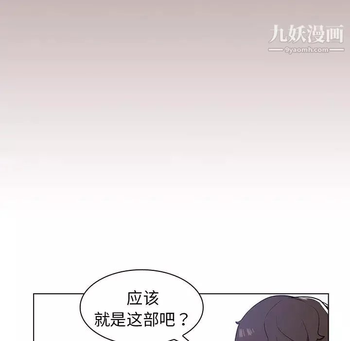 组长的小秘密-第1话 - 图片 52