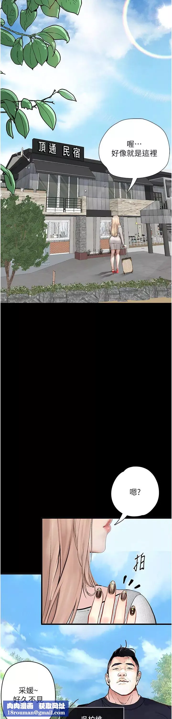 墮落物語第1話-欲求不滿的OL