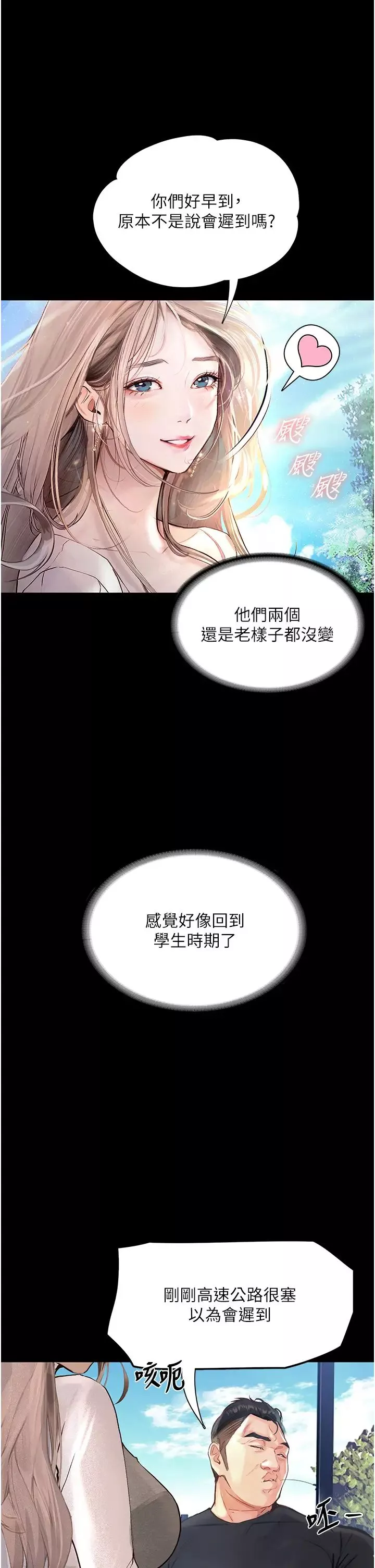 墮落物語第1話-欲求不滿的OL