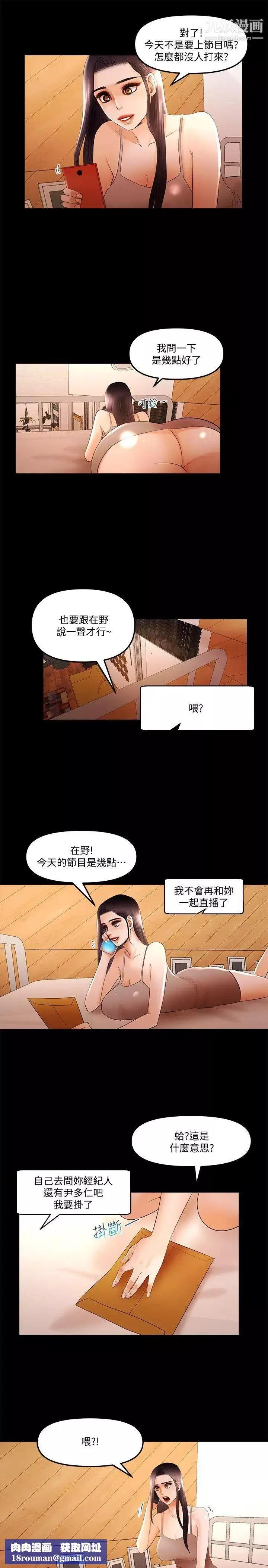 乾爹我還要第15话-不管什麼我都会做