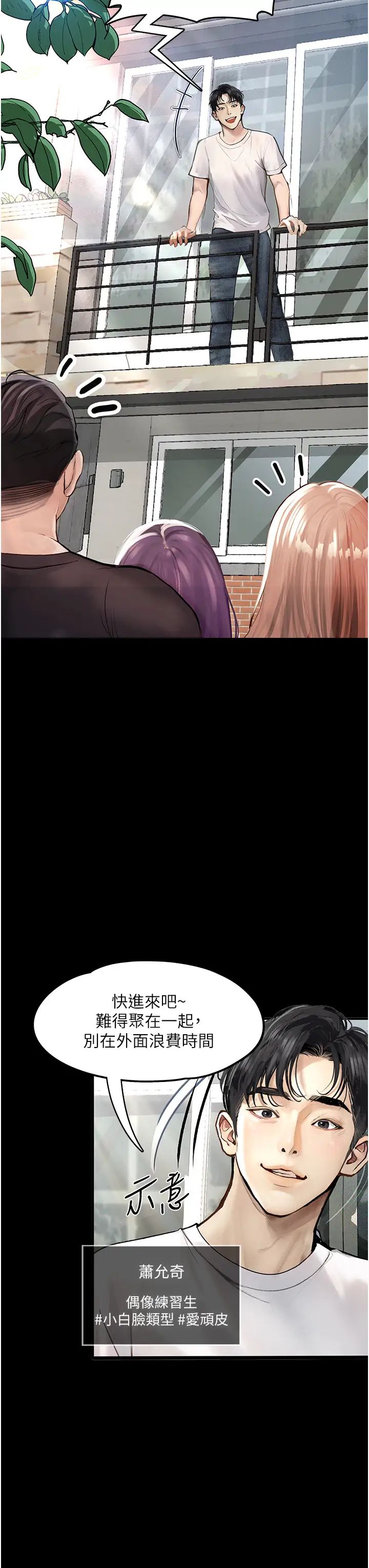 堕落物语第1话-欲求不满的OL