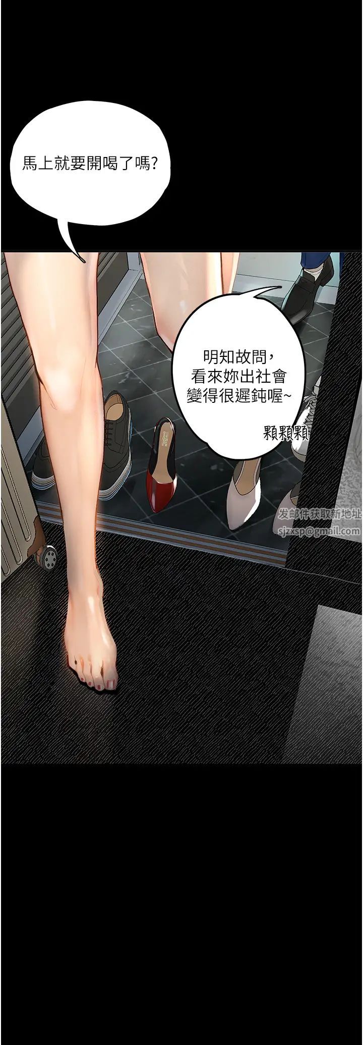 墮落物語第1話-欲求不滿的OL