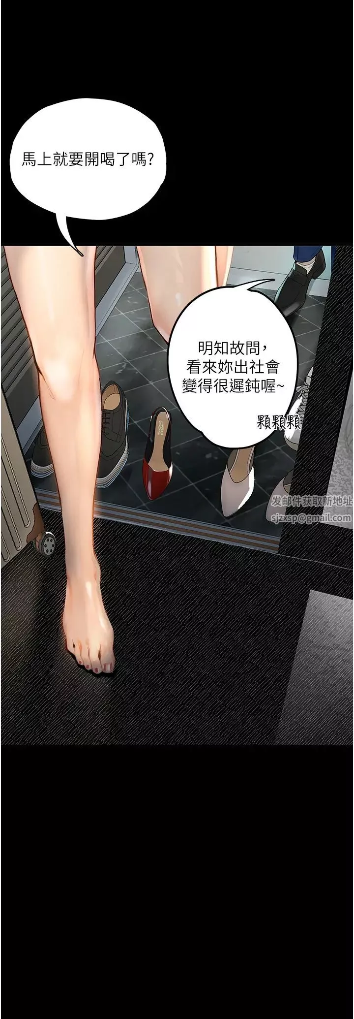 堕落物语-第1话-欲求不满的OL - 图片 30