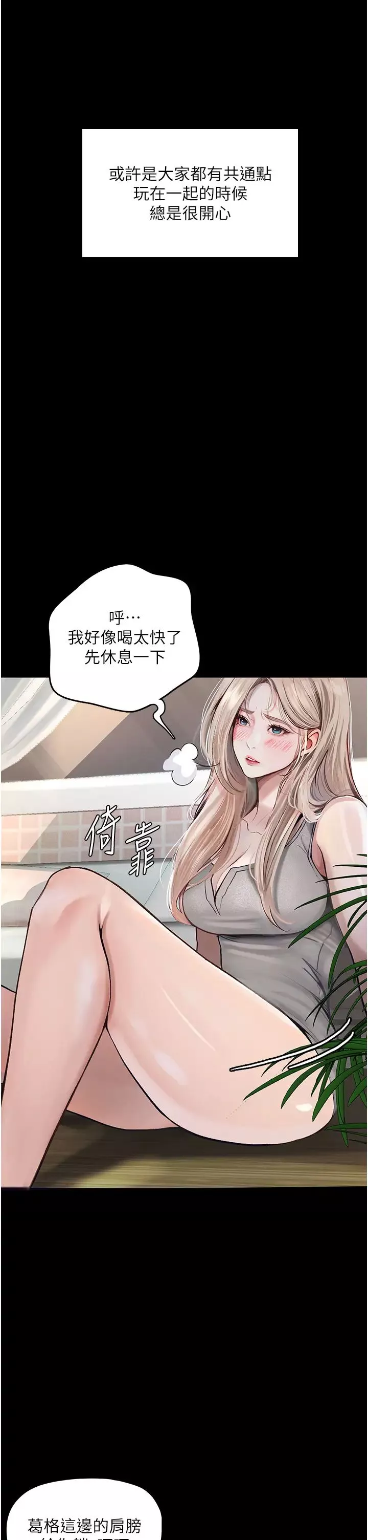 堕落物语-第1话-欲求不满的OL - 图片 32