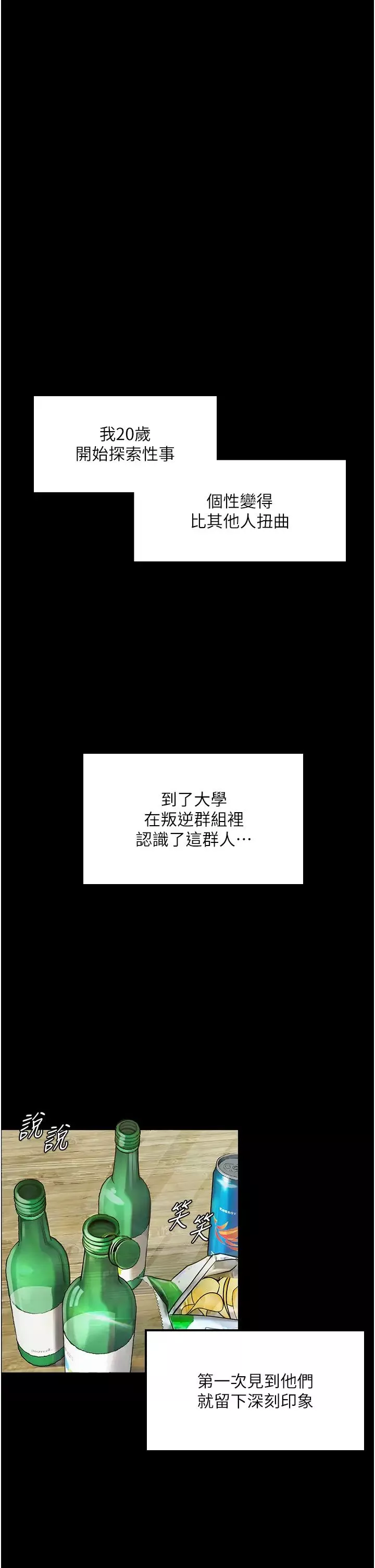 堕落物语-第1话-欲求不满的OL - 图片 31