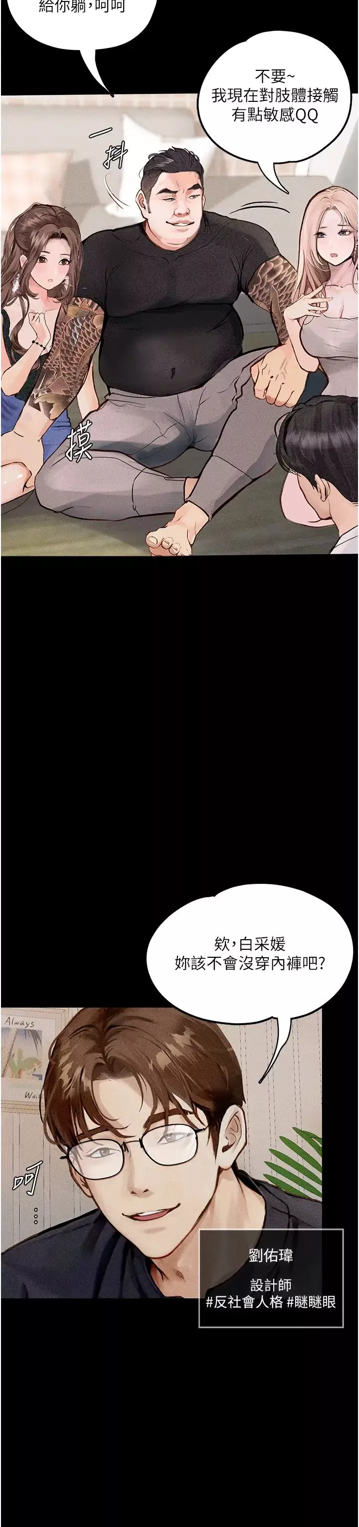 堕落物语-第1话-欲求不满的OL - 图片 33