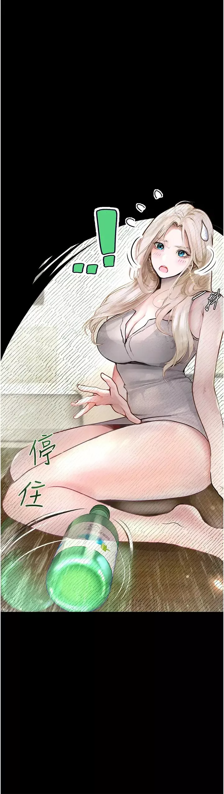 堕落物语-第1话-欲求不满的OL - 图片 39