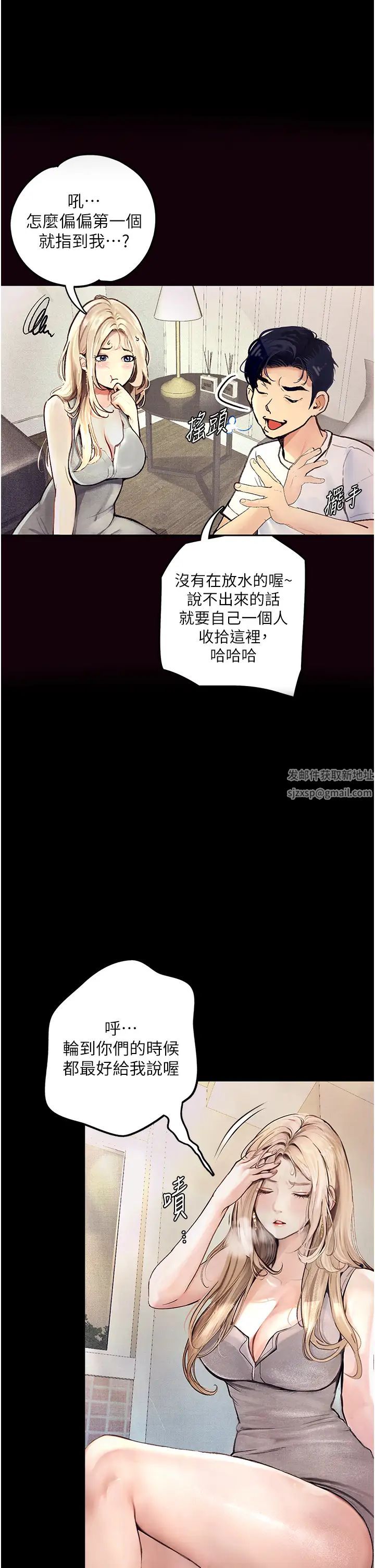 墮落物語第1話-欲求不滿的OL