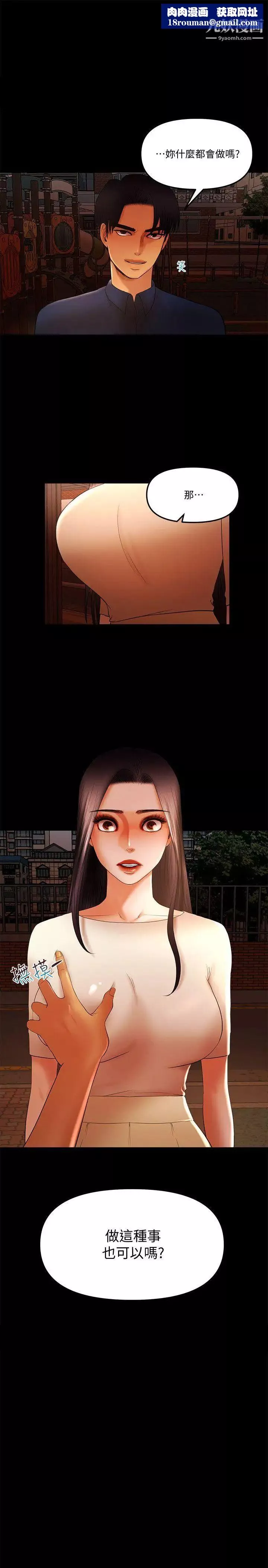 乾爹我還要第16话-脱衣服的乐趣
