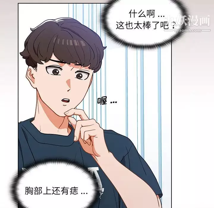 组长的小秘密-第1话 - 图片 62