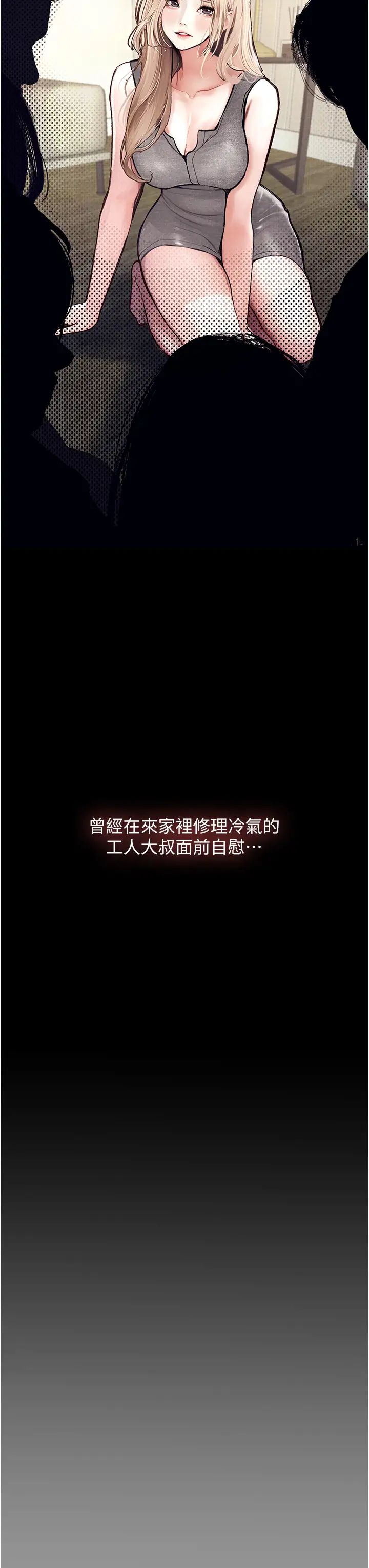 堕落物语第1话-欲求不满的OL