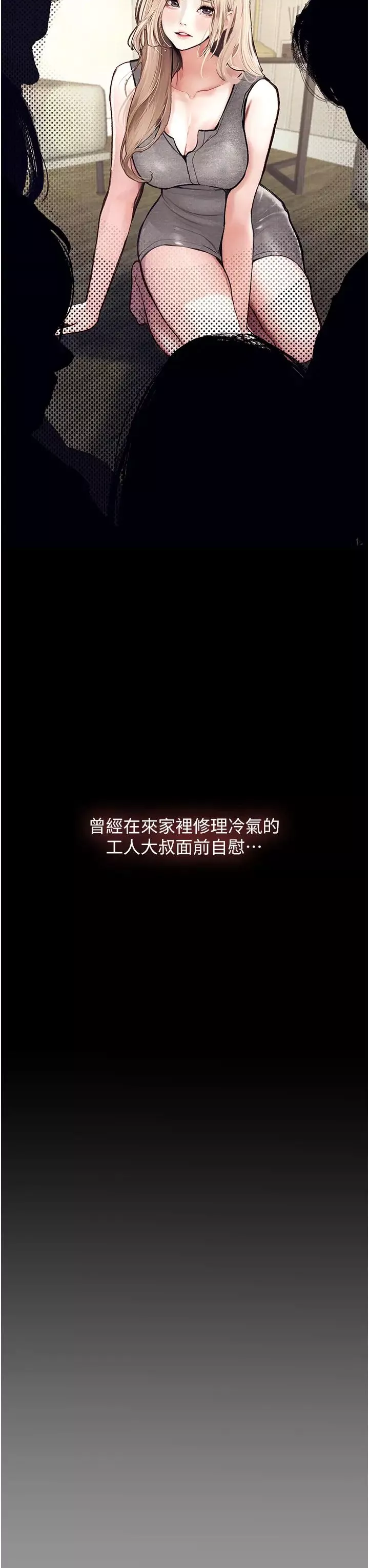 墮落物語第1話-欲求不滿的OL
