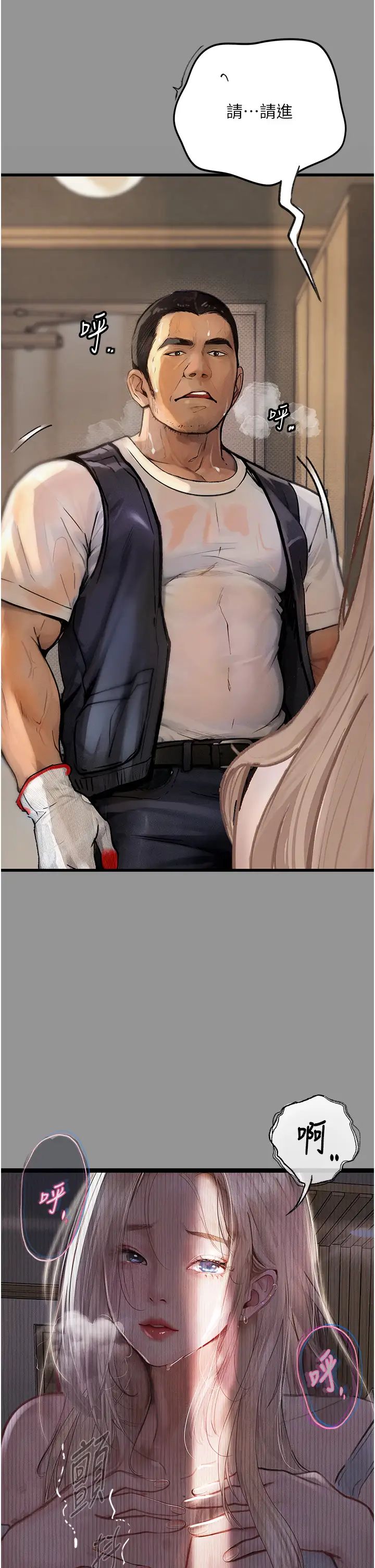 堕落物语第1话-欲求不满的OL