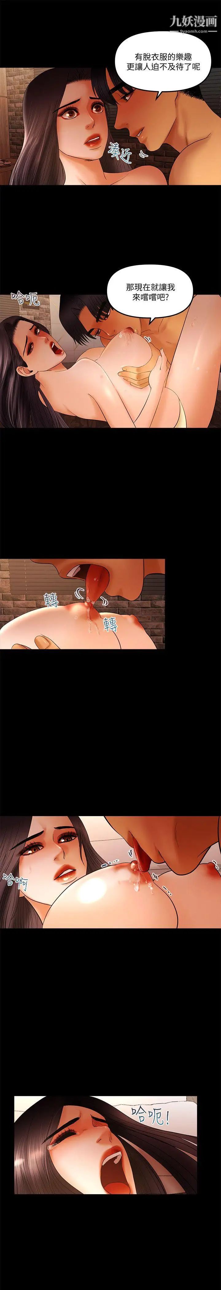 干爹我还要第16话-脱衣服的乐趣