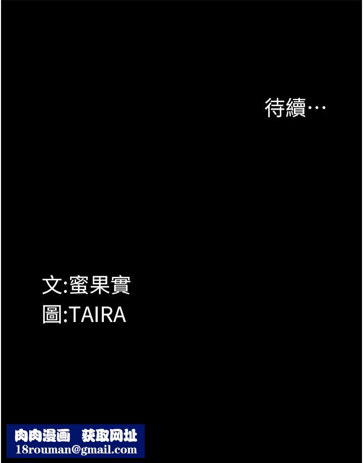 堕落物语第1话-欲求不满的OL